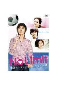 楽天ブックス No Limit 地面にヘディング スタンダードdvd Vol 3 ユンホ Dvd 楽天ブックス No Limit 地面にヘディング スタンダードdvd Vol 3 ユンホ Dvd